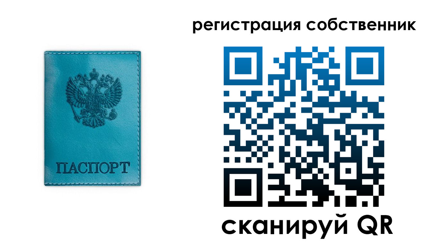 прописка ребенка в Исилькуле
