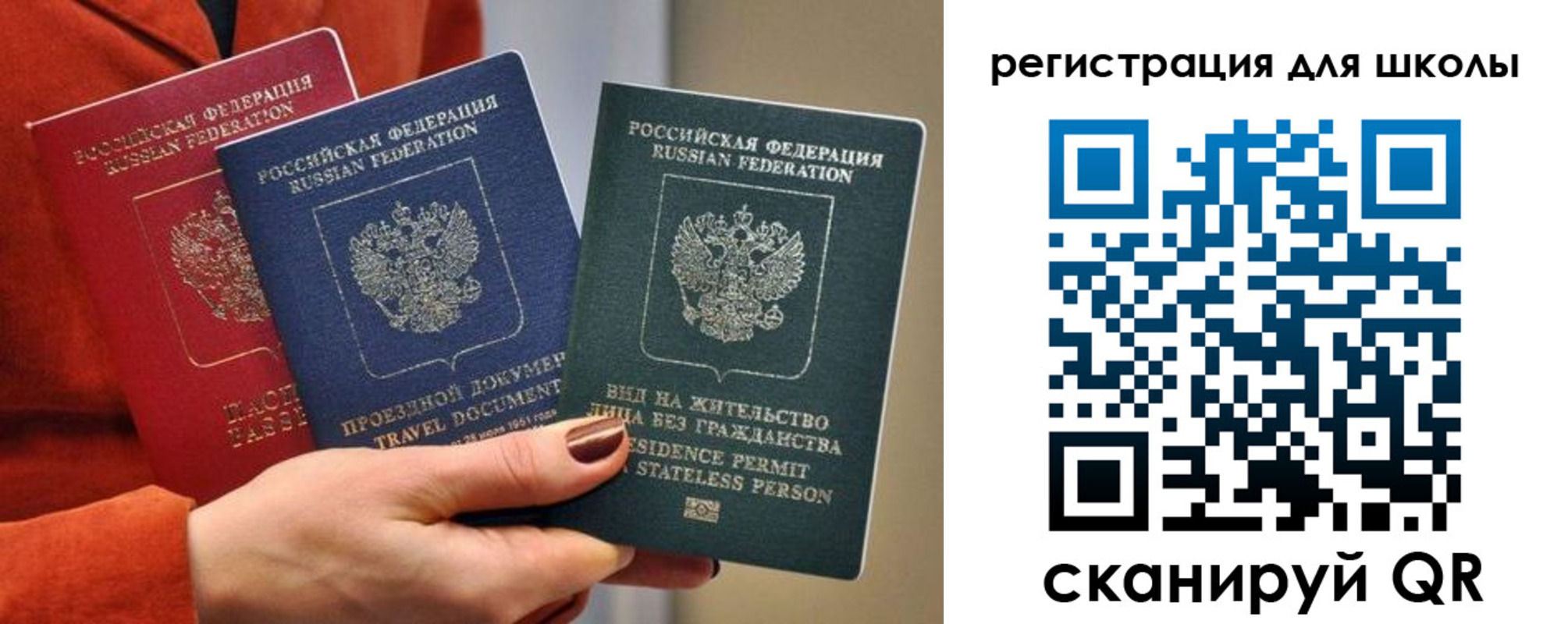 прописка для кредита в Исилькуле