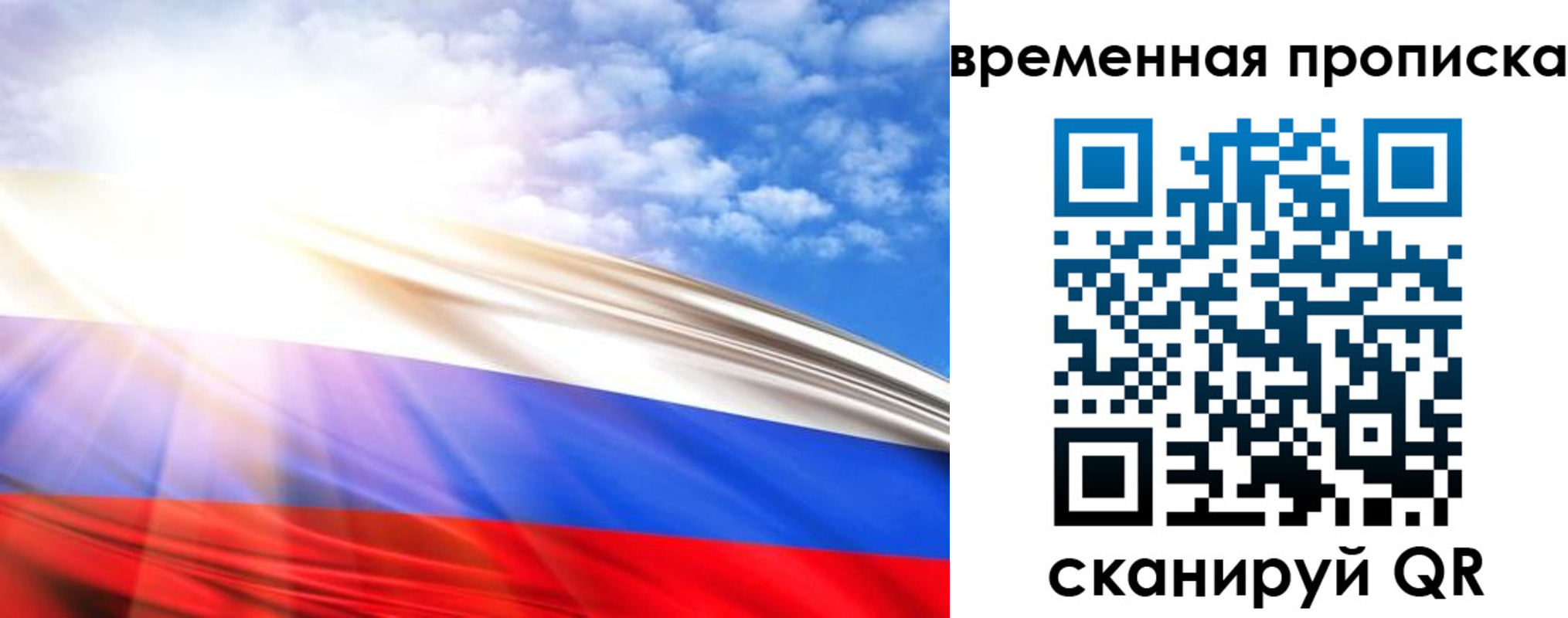 прописка в Исилькуле