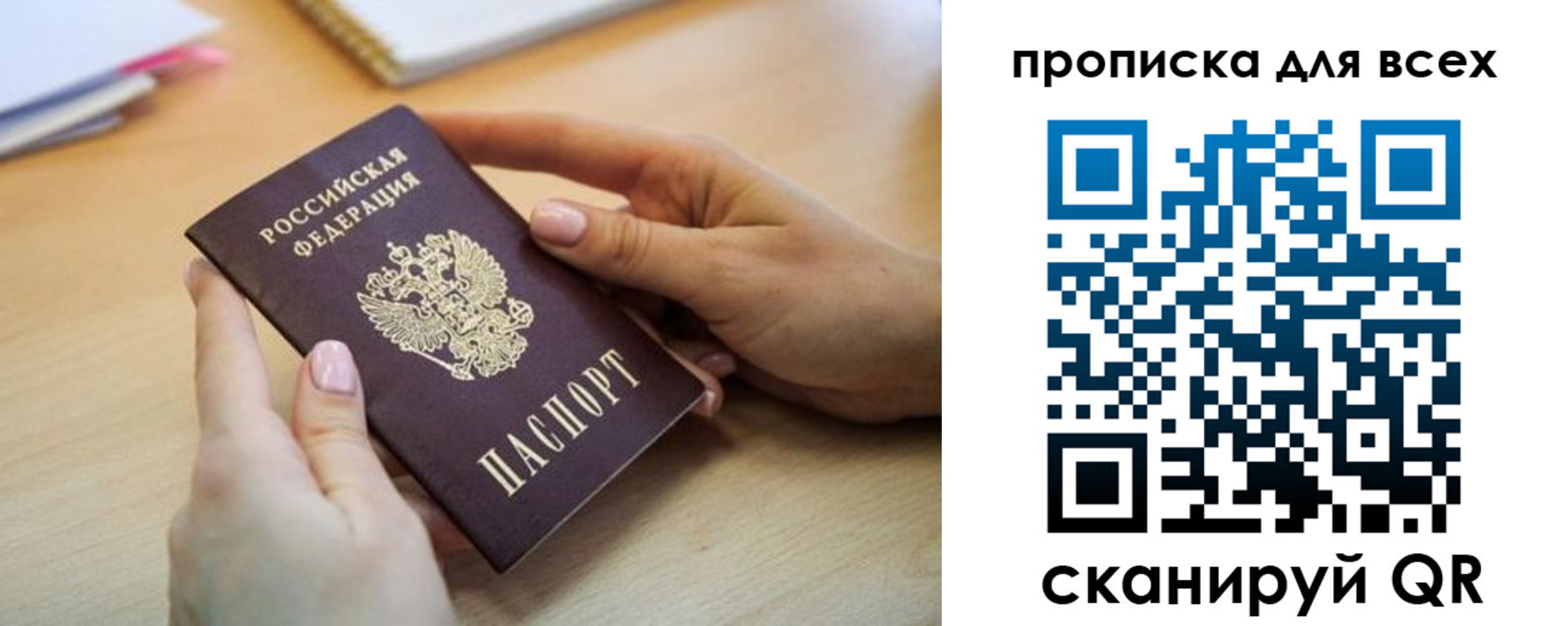 прописка иностранных граждан в Исилькуле