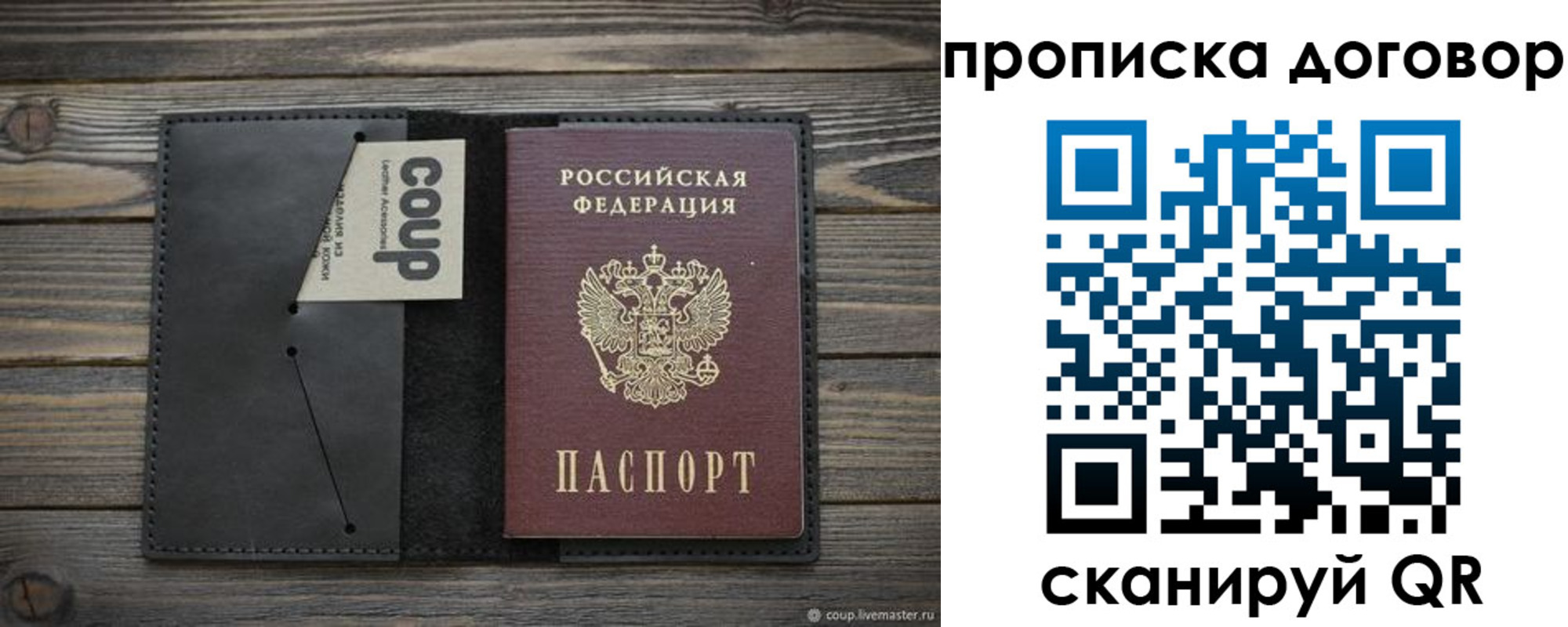 прописка регистрация в Исилькуле