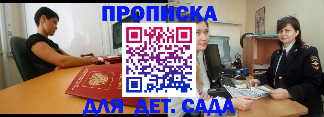 прописка в квартире в Исилькуле