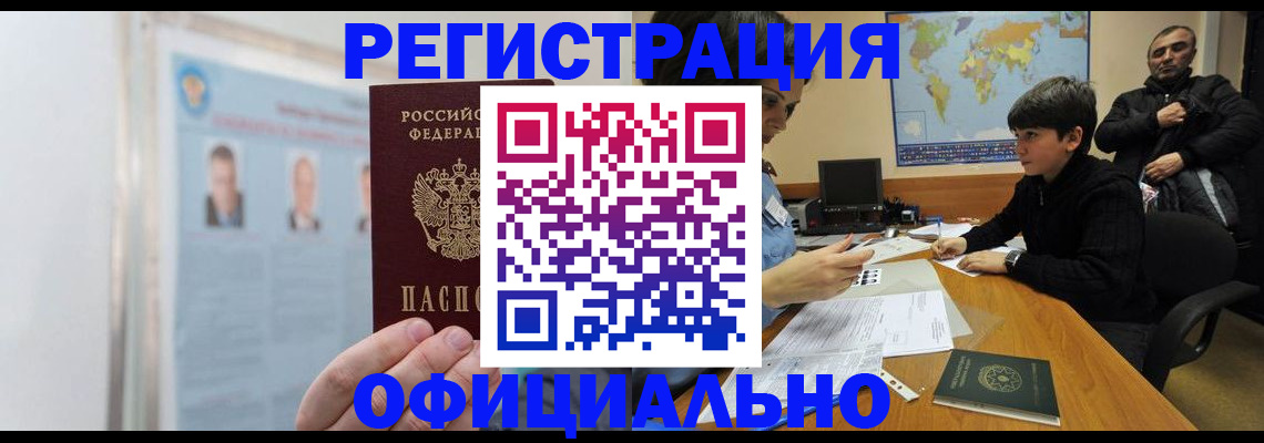 прописка поиск в Исилькуле