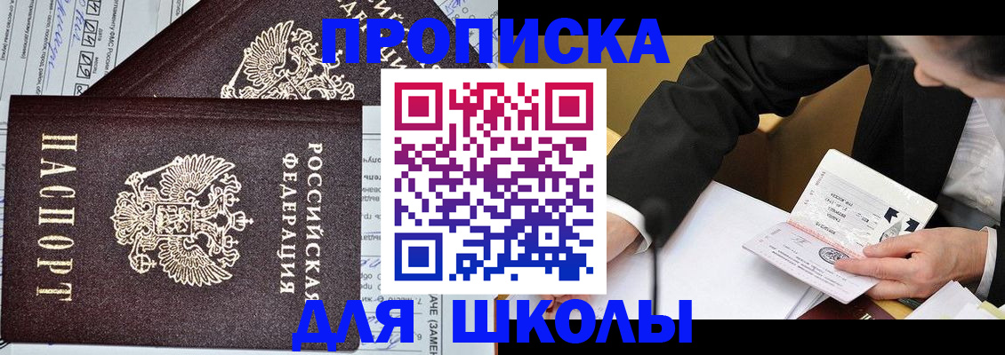 прописка паспорт в Исилькуле