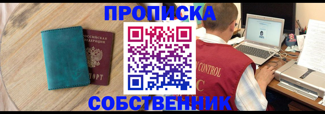 временная регистрация купить в Исилькуле