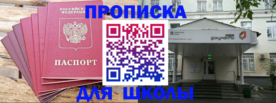 временная регистрация поиск в Исилькуле