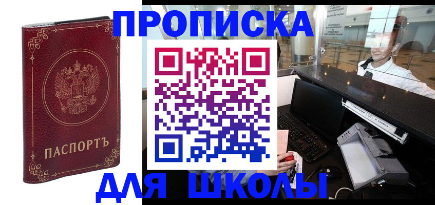 временная регистрация законно в Исилькуле