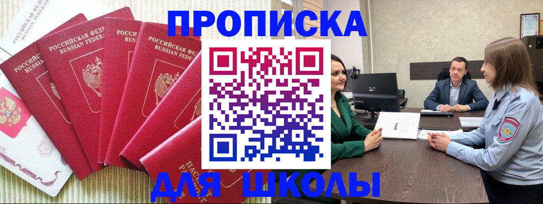временная регистрация госуслуги в Исилькуле